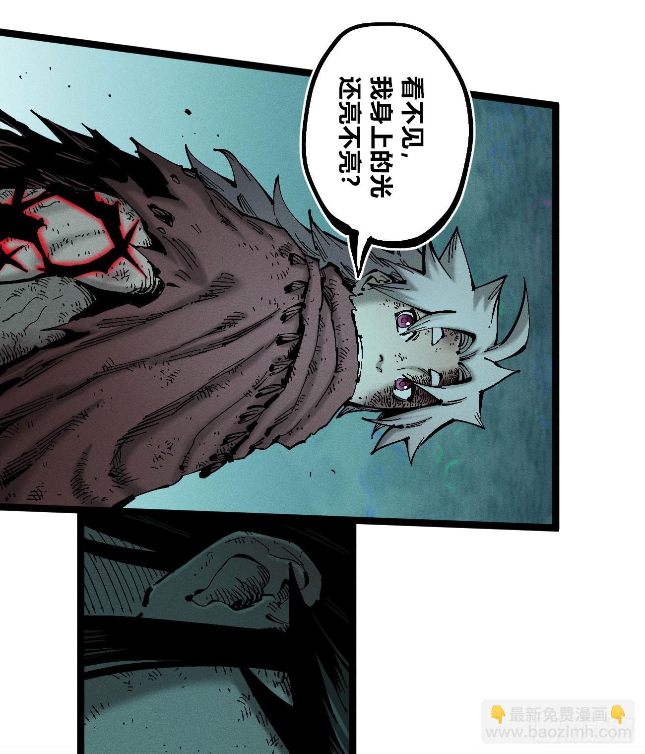 医统（上）(1/2)-第224话