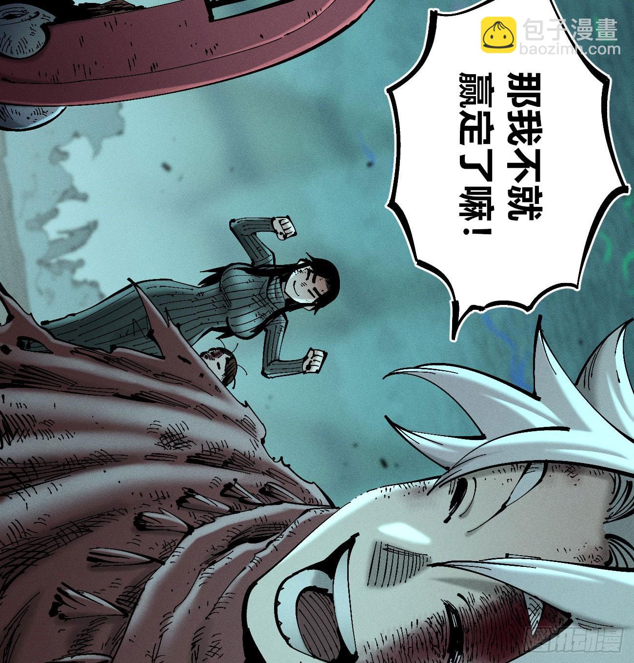 医统（上）(1/2)-第224话