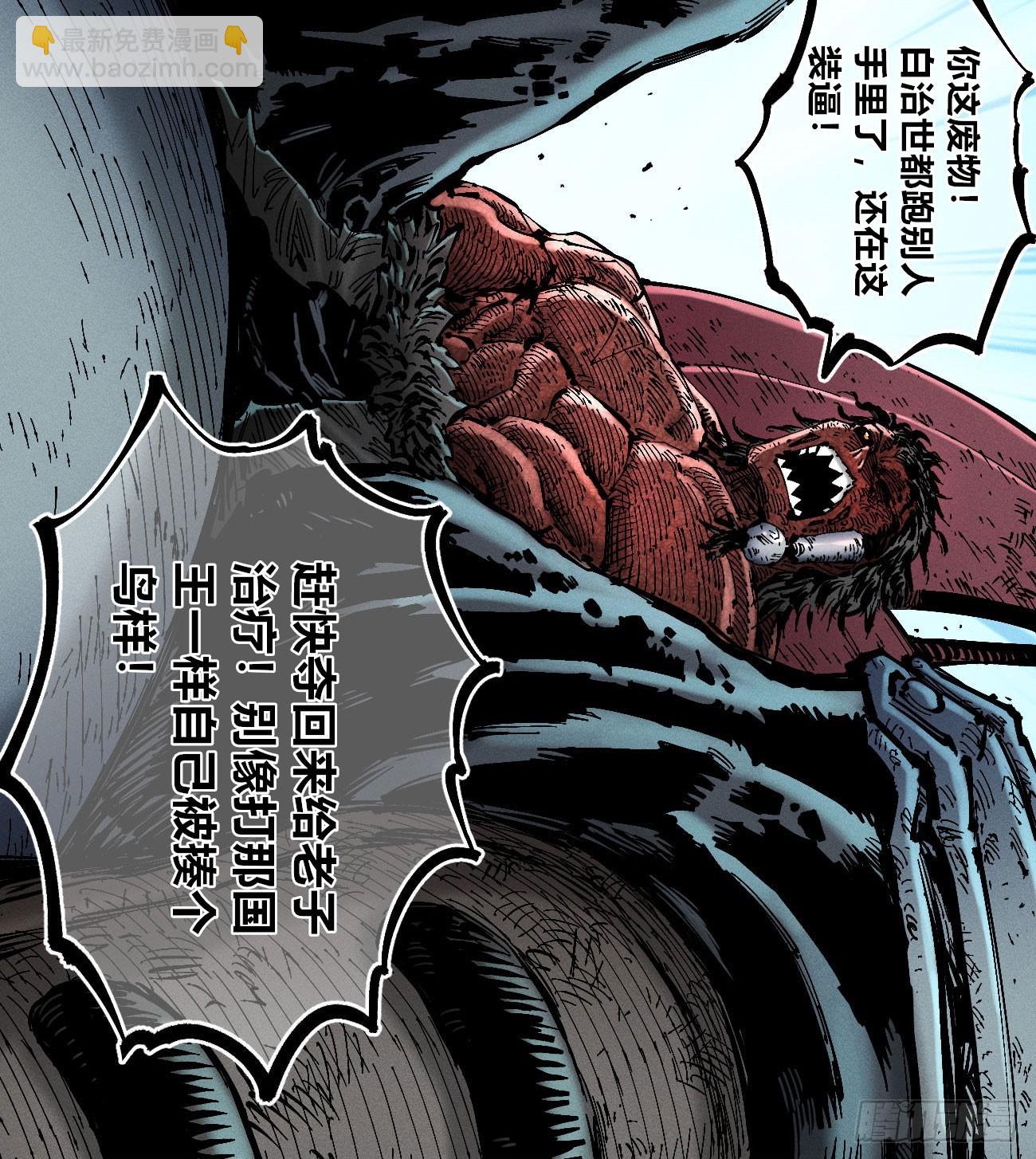 医统（上）(1/2)-第224话