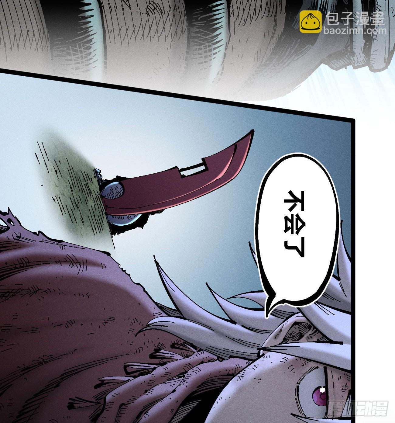 医统（上）(1/2)-第224话