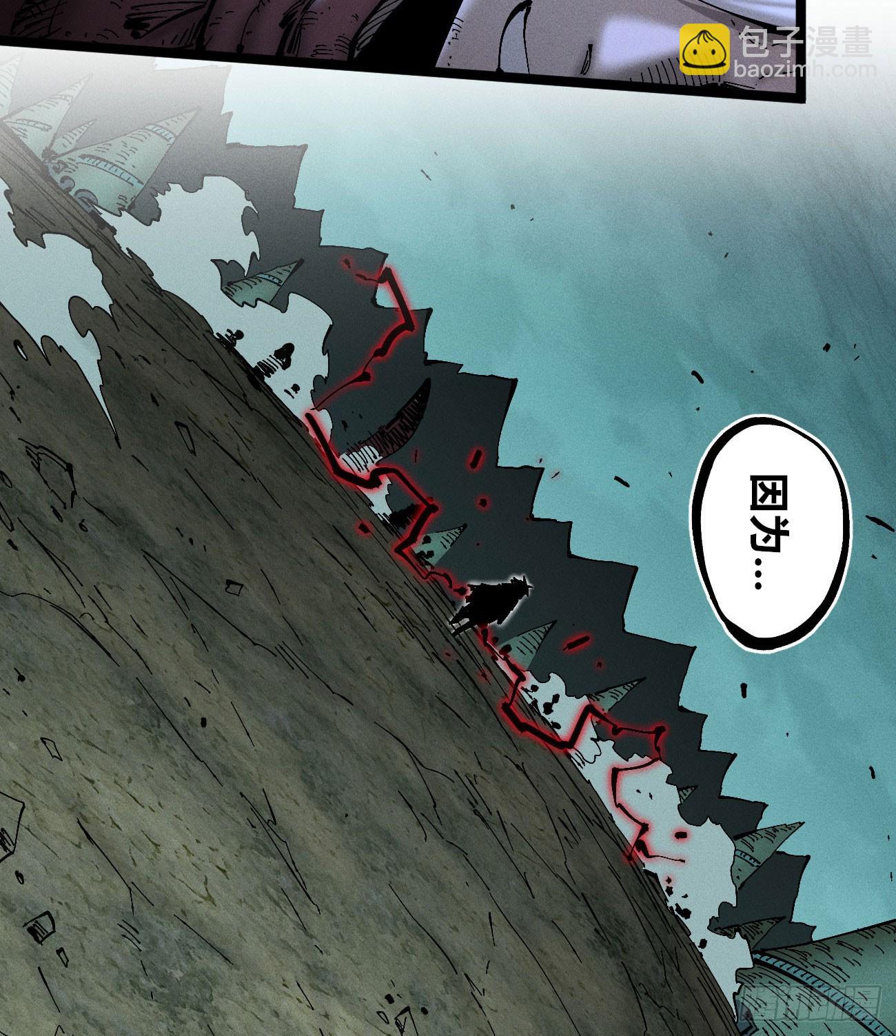 医统（上）(1/2)-第224话