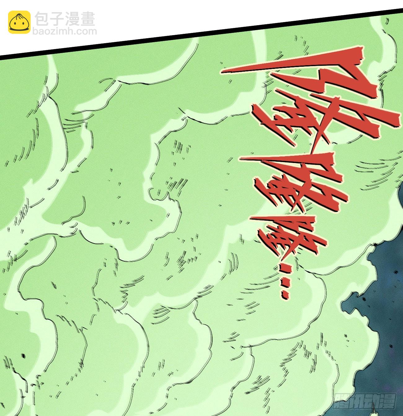 医统（上）(1/2)-第224话
