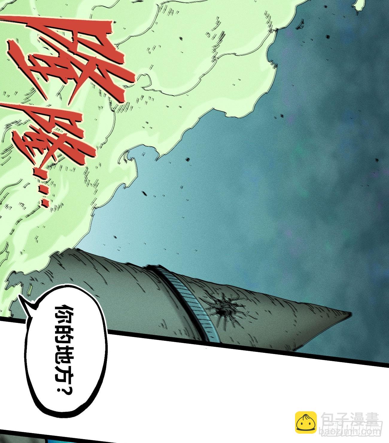 医统（上）(1/2)-第224话