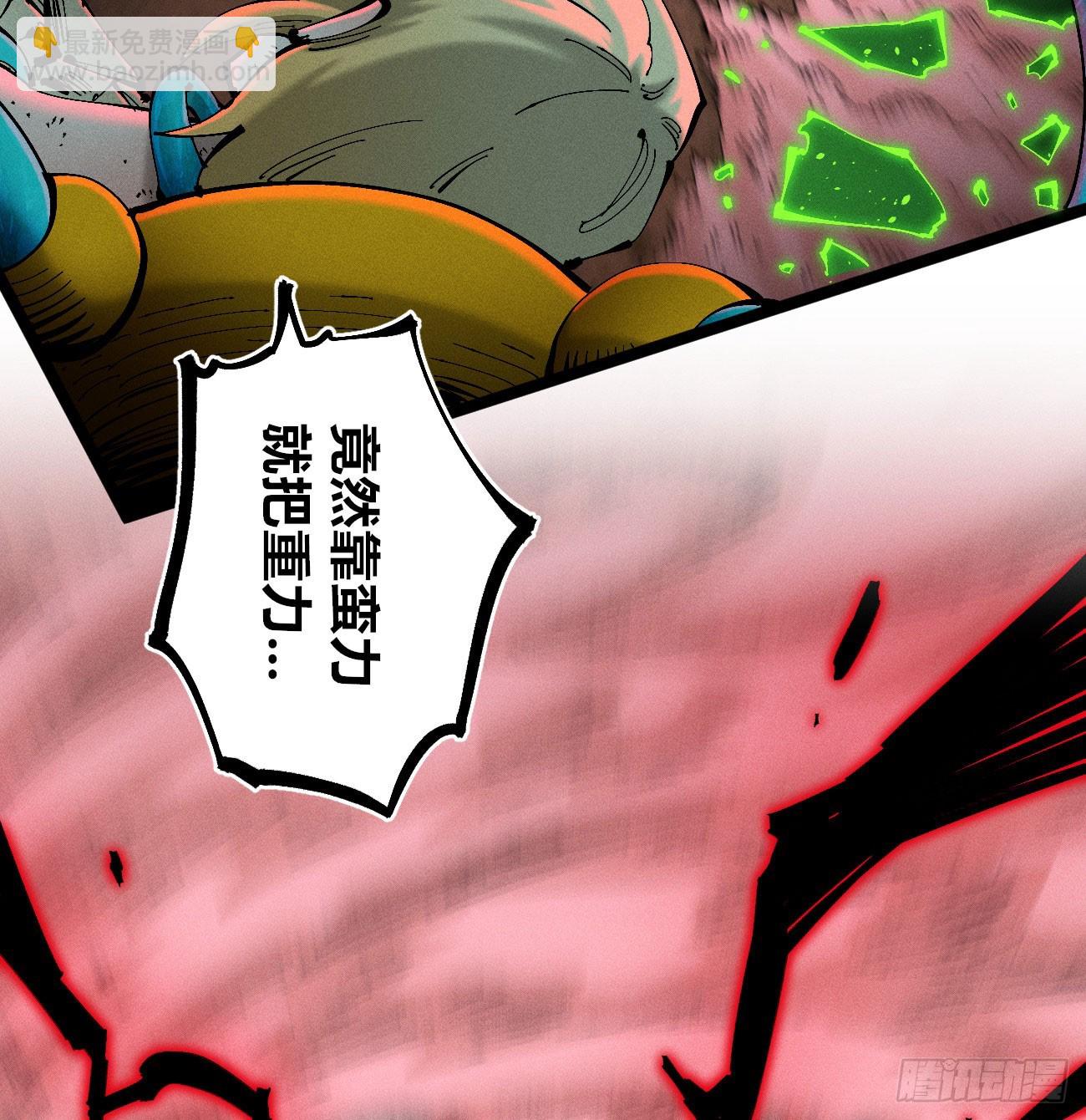 医统（上）(1/2)-第224话