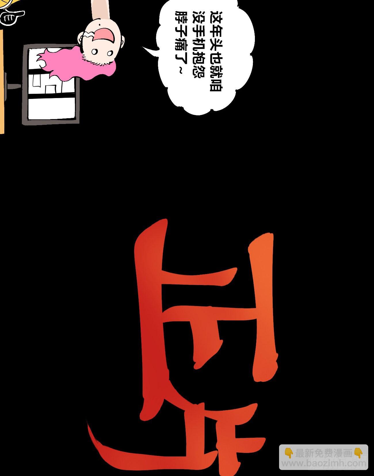 医统（上）(1/2)-第224话