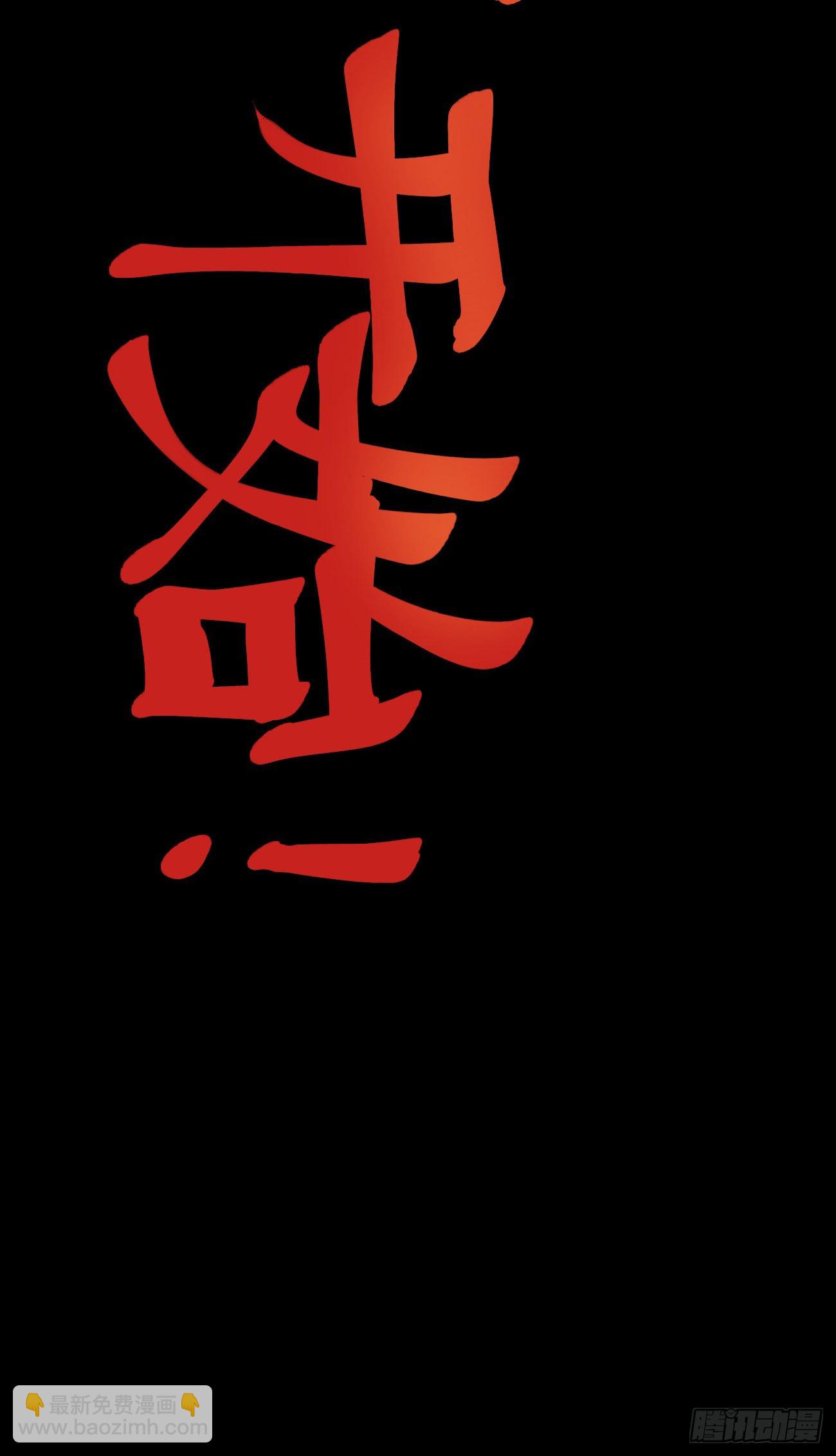 医统（上）(1/2)-第224话