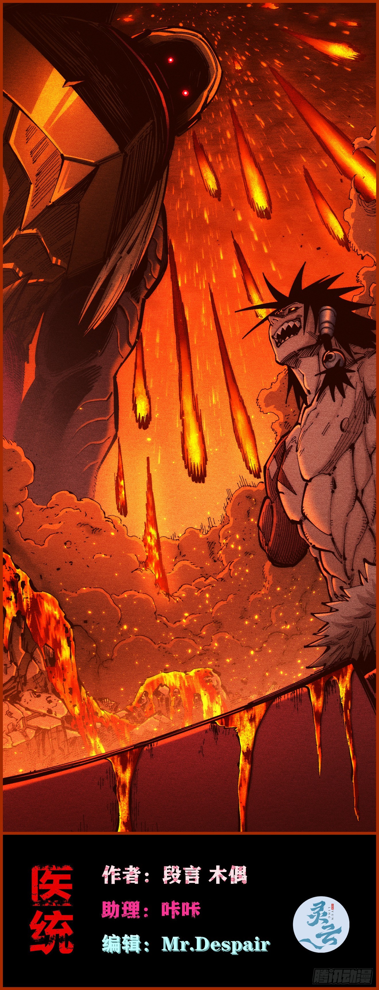 爆米花(1/2)-第226话