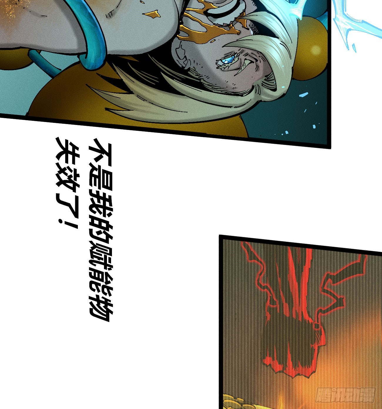 爆米花(1/2)-第226话