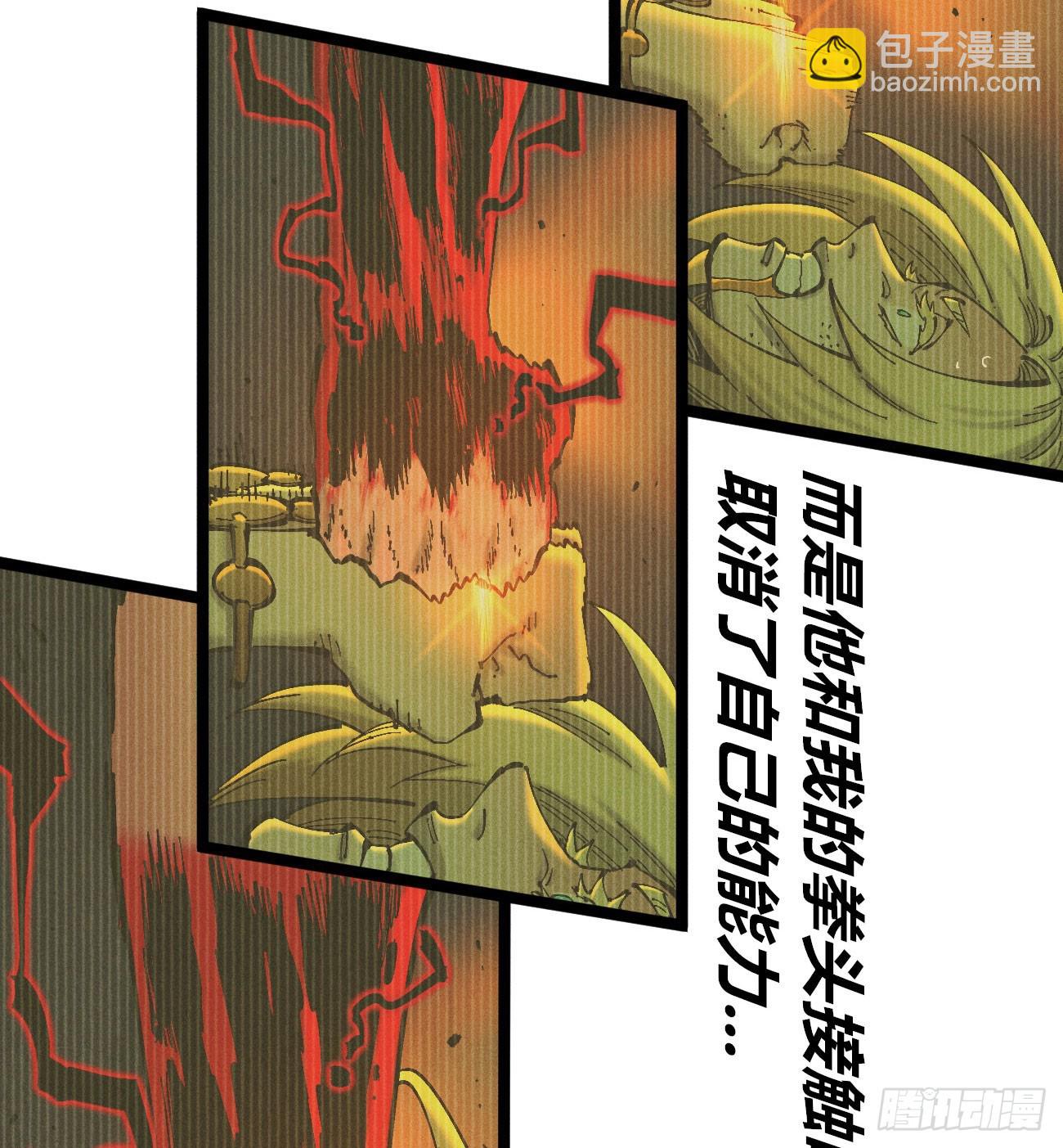 爆米花(1/2)-第226话