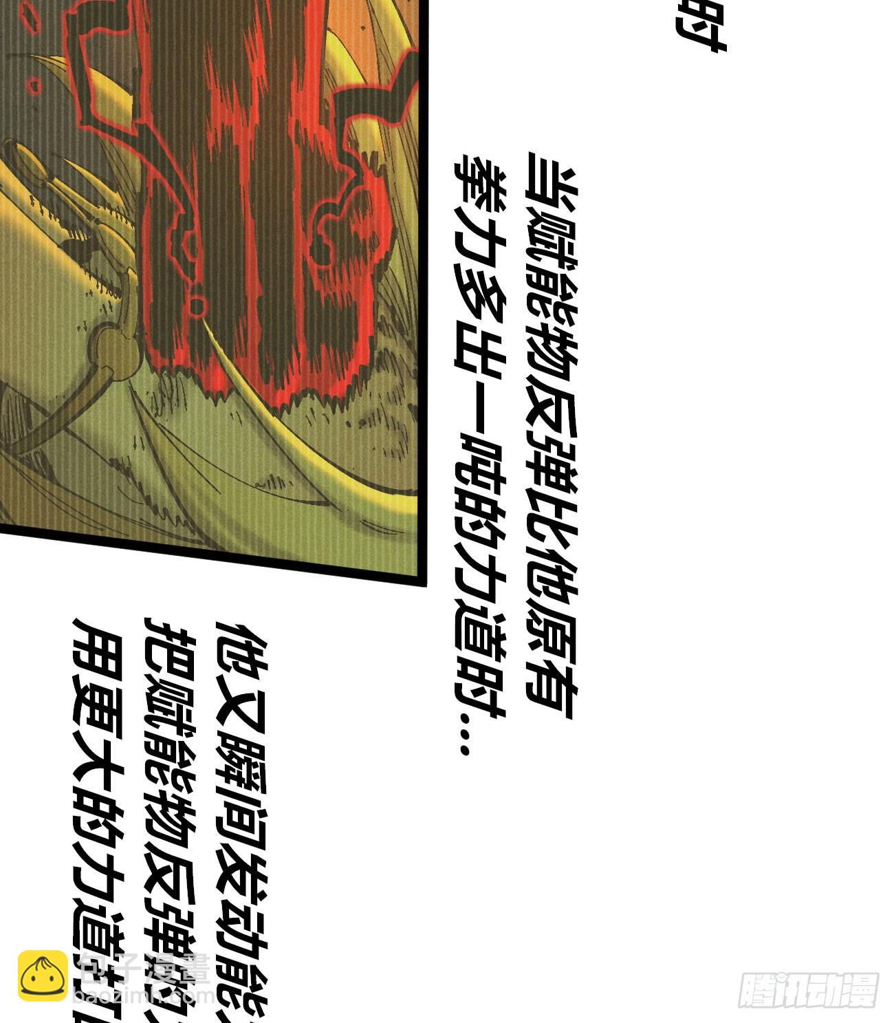 爆米花(1/2)-第226话