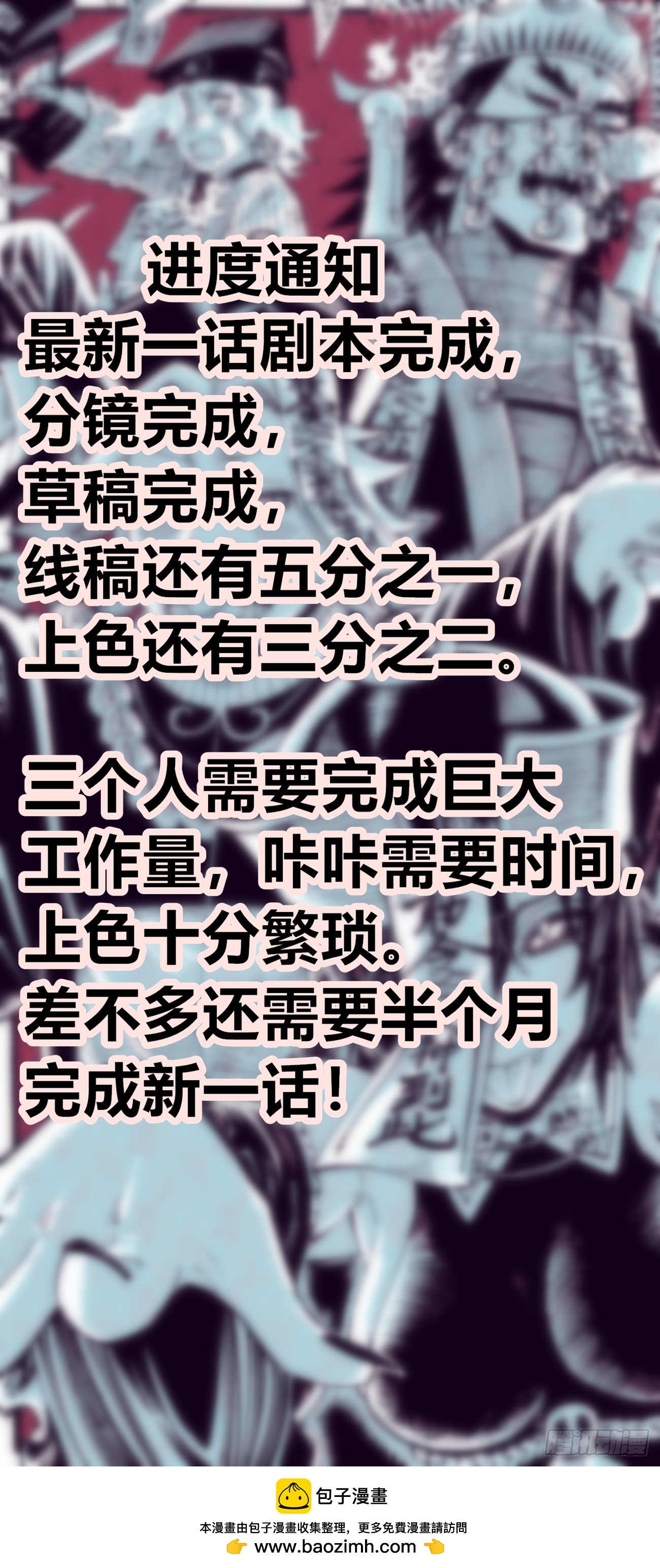 进度通知-第228话