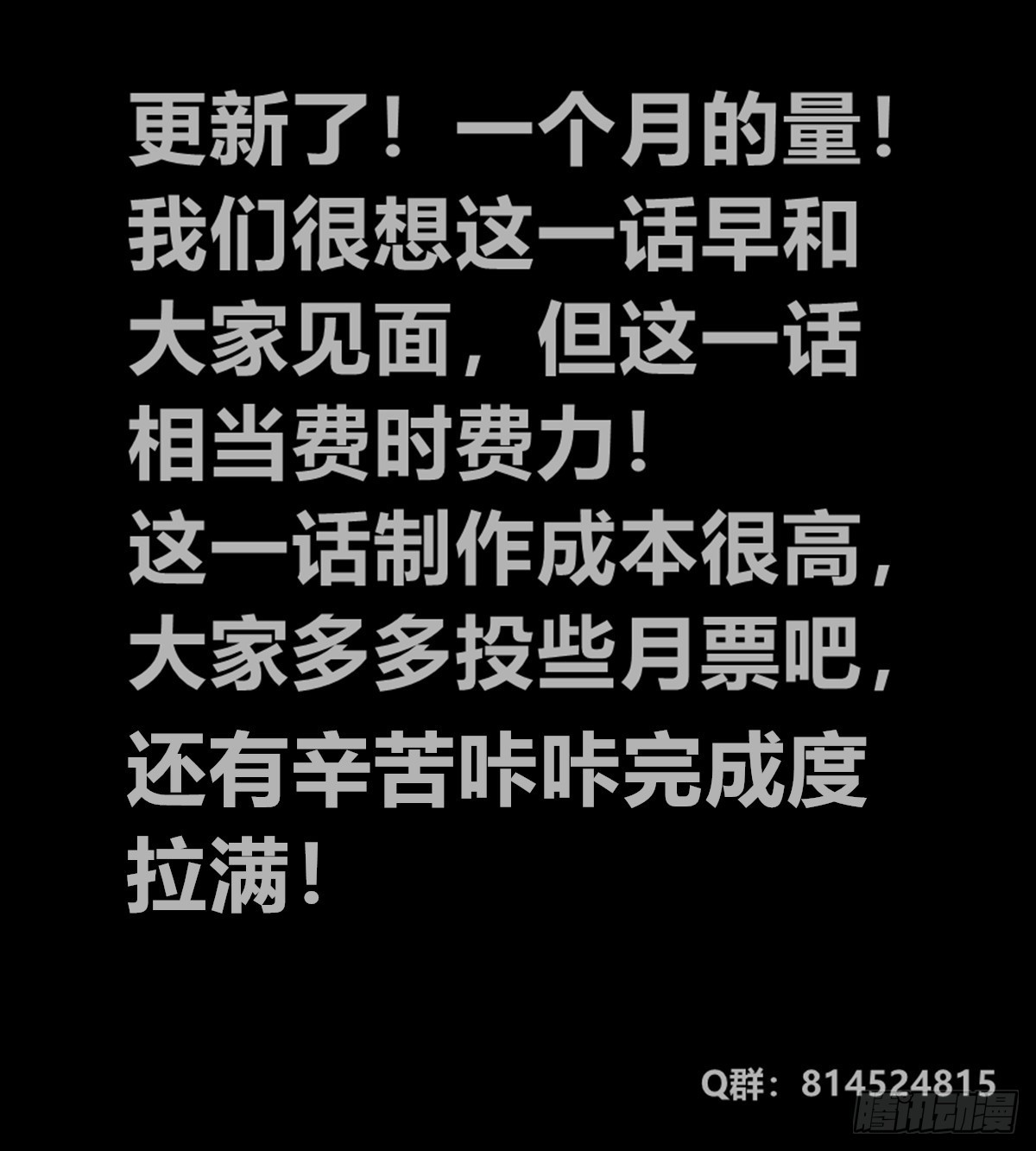 伫立天空1(1/2)-第230话