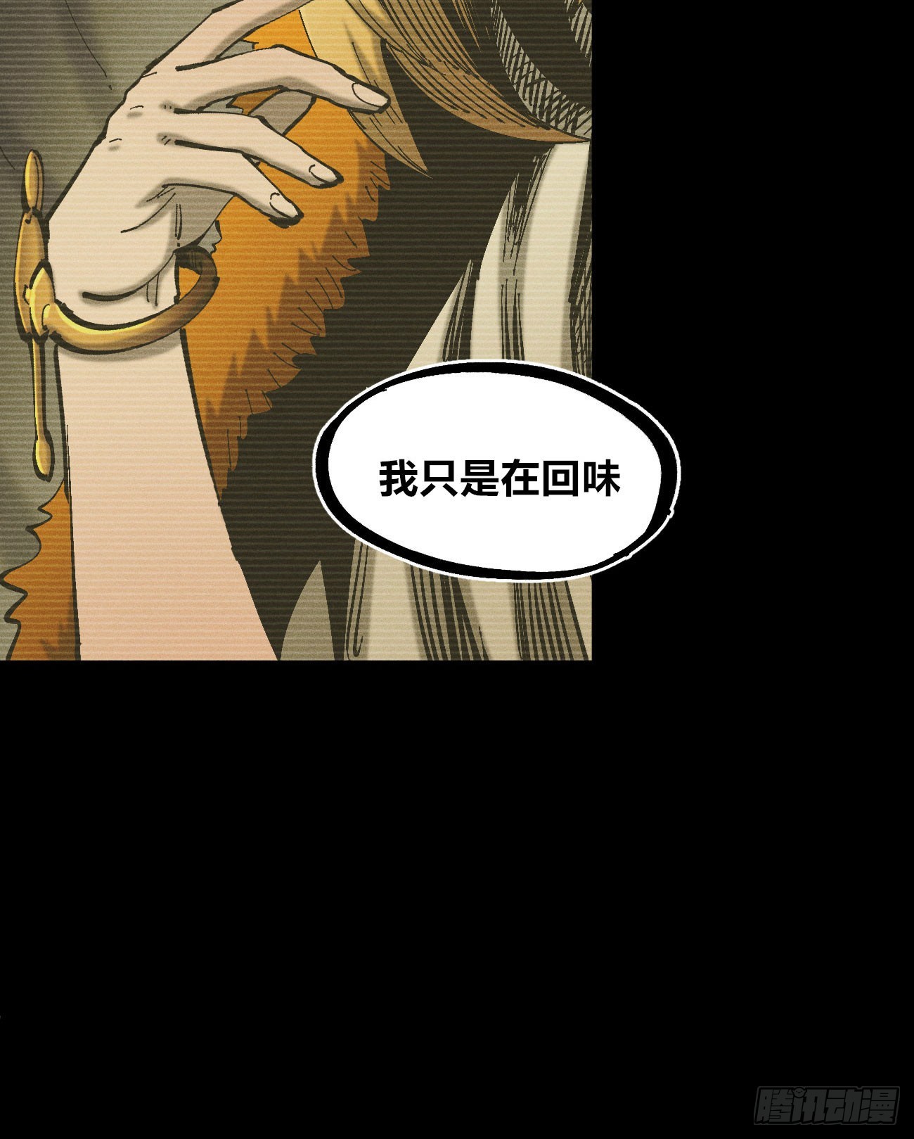 伫立天空1(1/2)-第230话