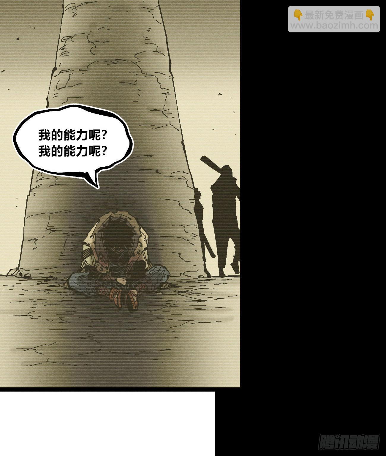 伫立天空1(1/2)-第230话