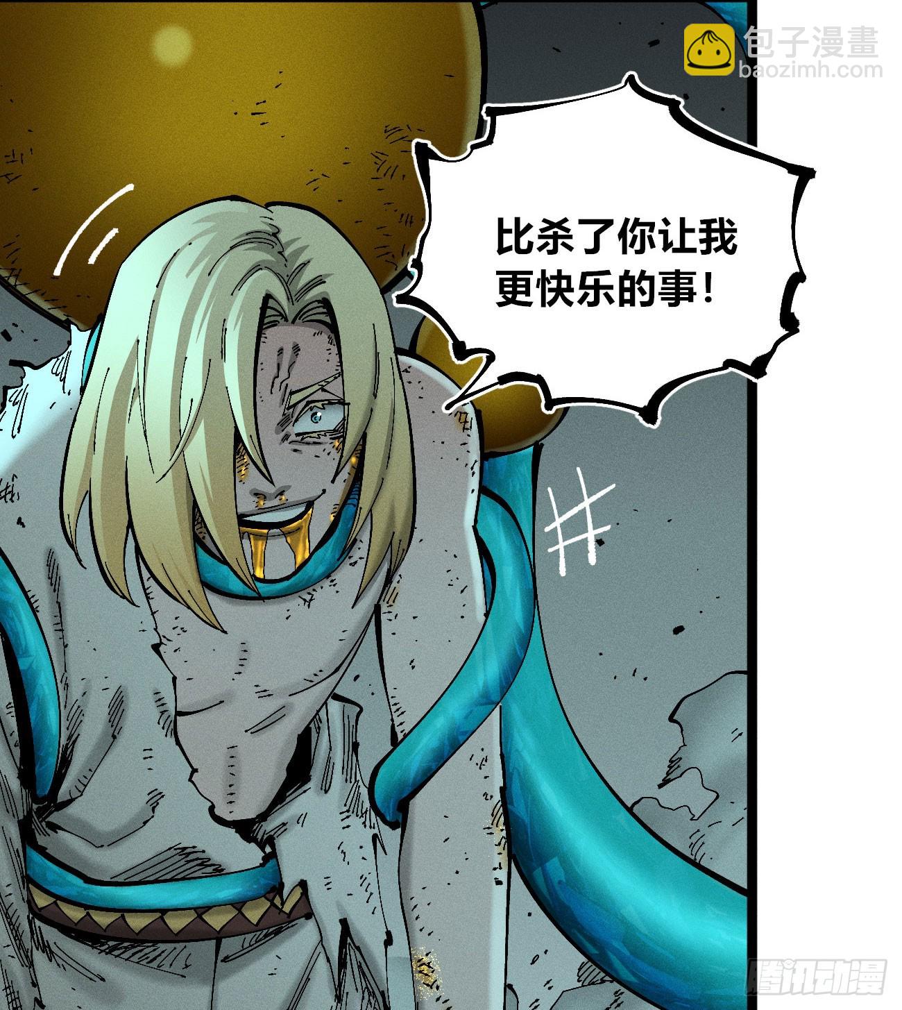 伫立天空3(1/2)-第232话