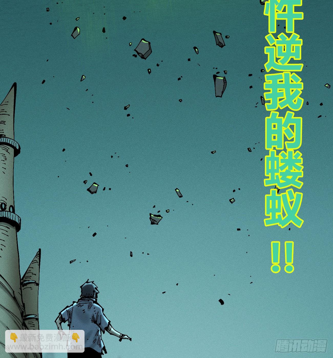 伫立天空3(1/2)-第232话