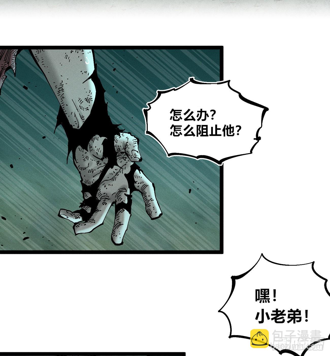 伫立天空3(1/2)-第232话