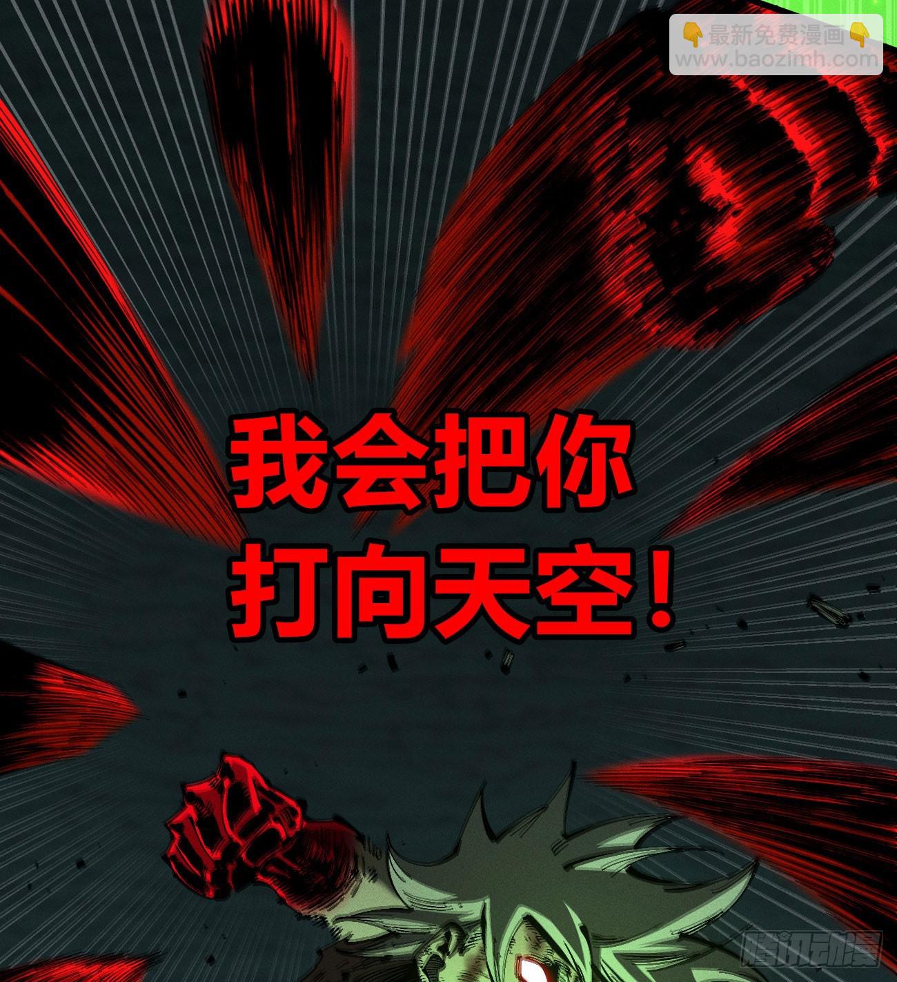 伫立天空5(1/3)-第234话