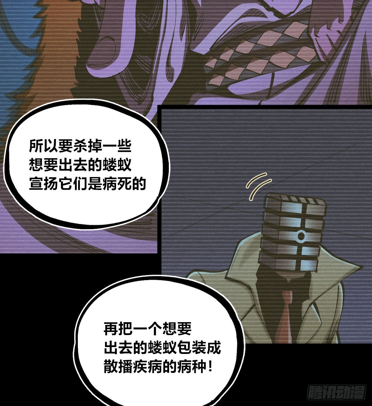 伫立天空5(1/3)-第234话