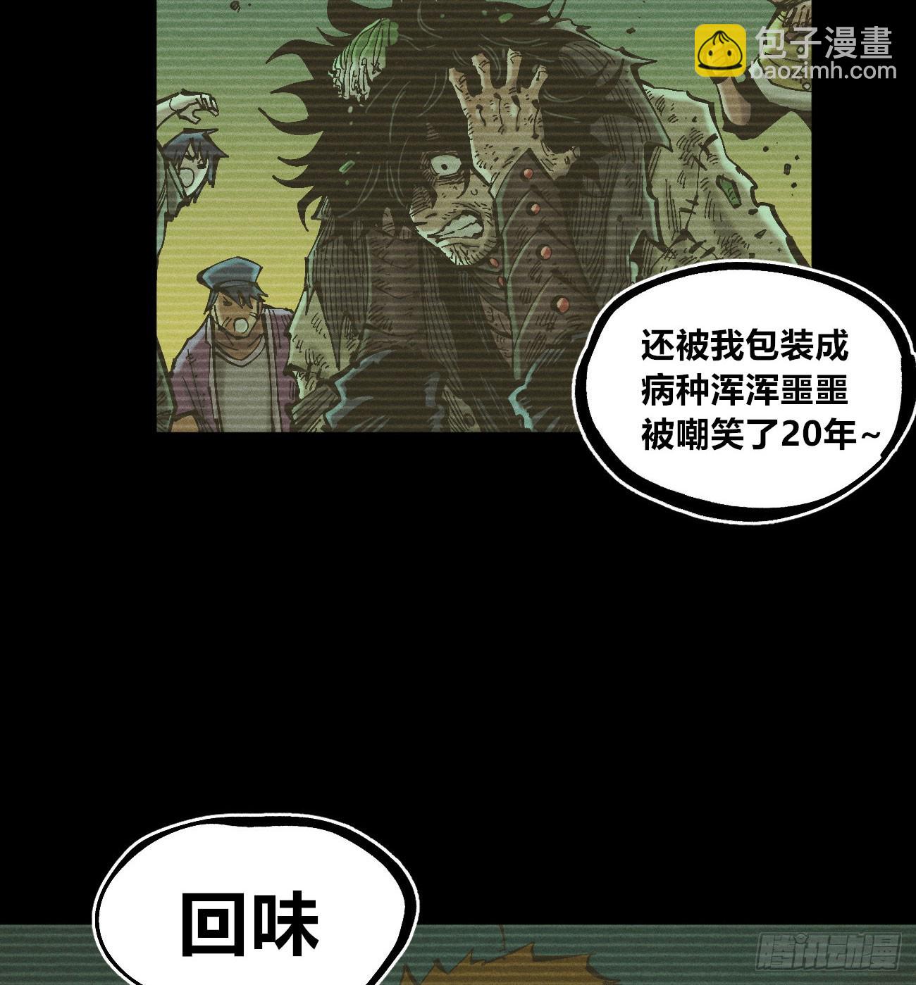 伫立天空5(1/3)-第234话