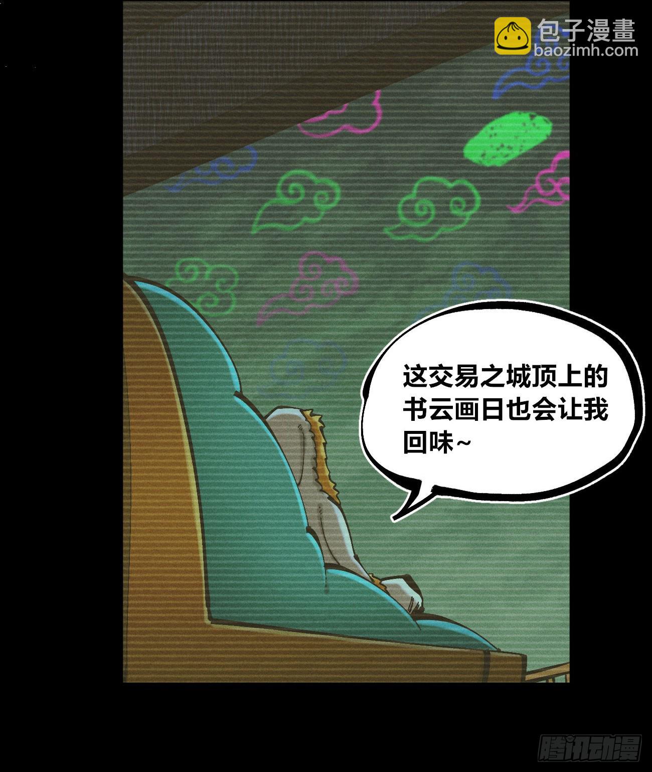 伫立天空5(1/3)-第234话