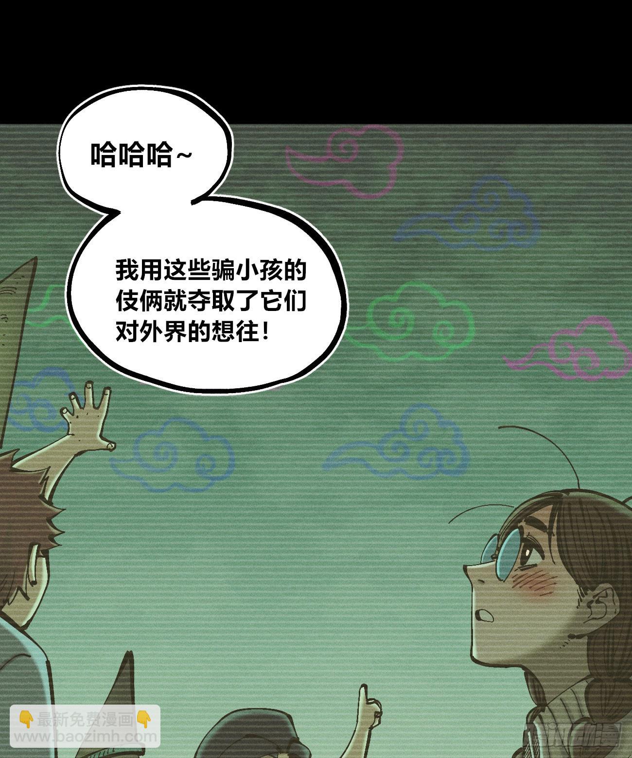 伫立天空5(1/3)-第234话