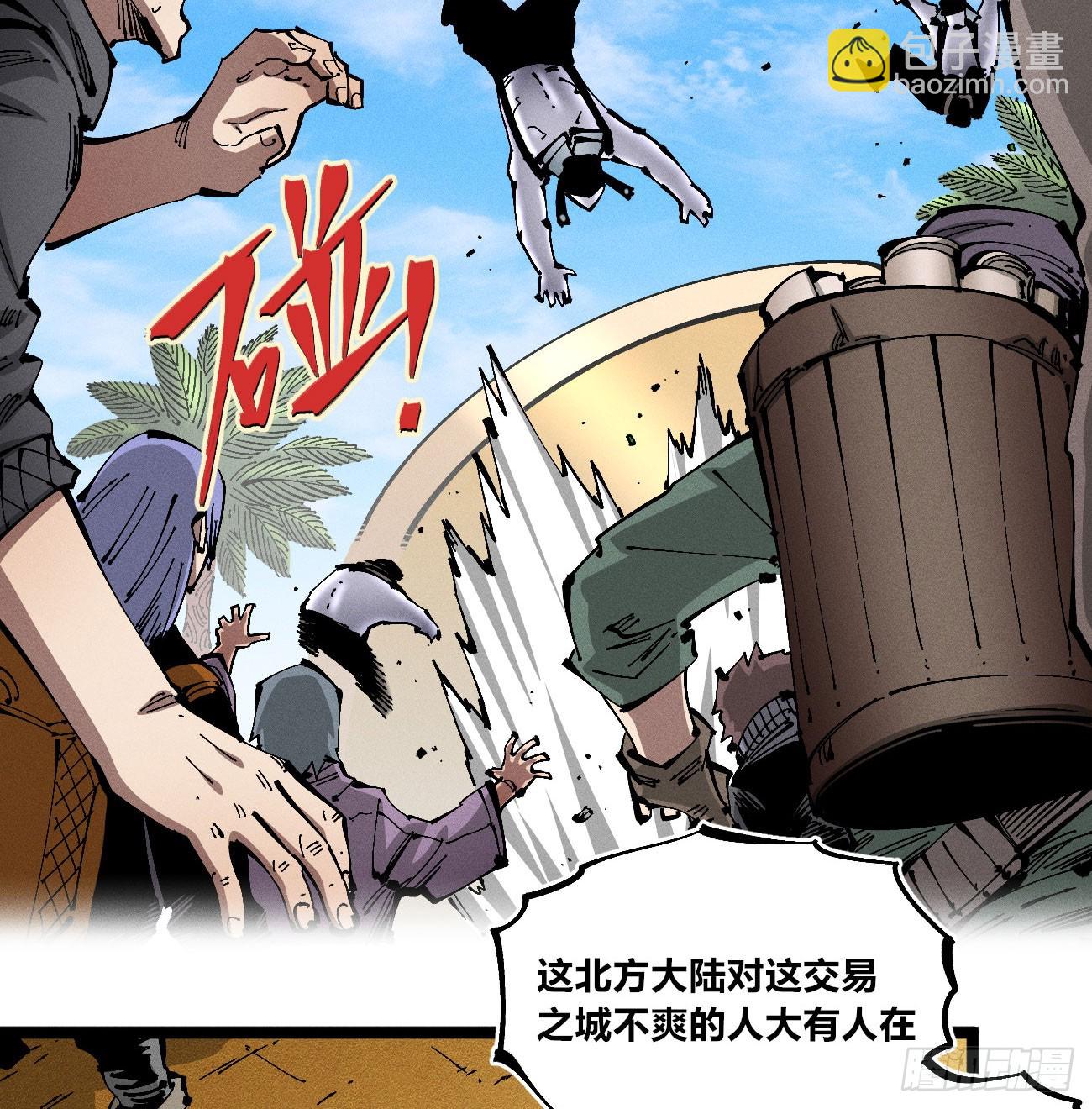 破暗重明1(1/2)-第236话