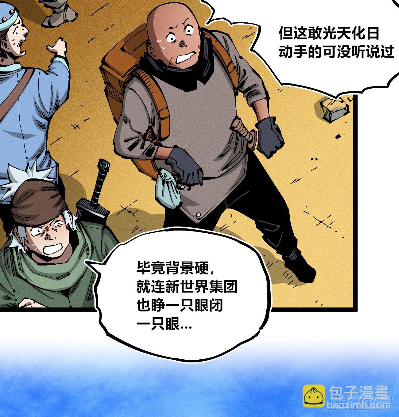 破暗重明1(1/2)-第236话