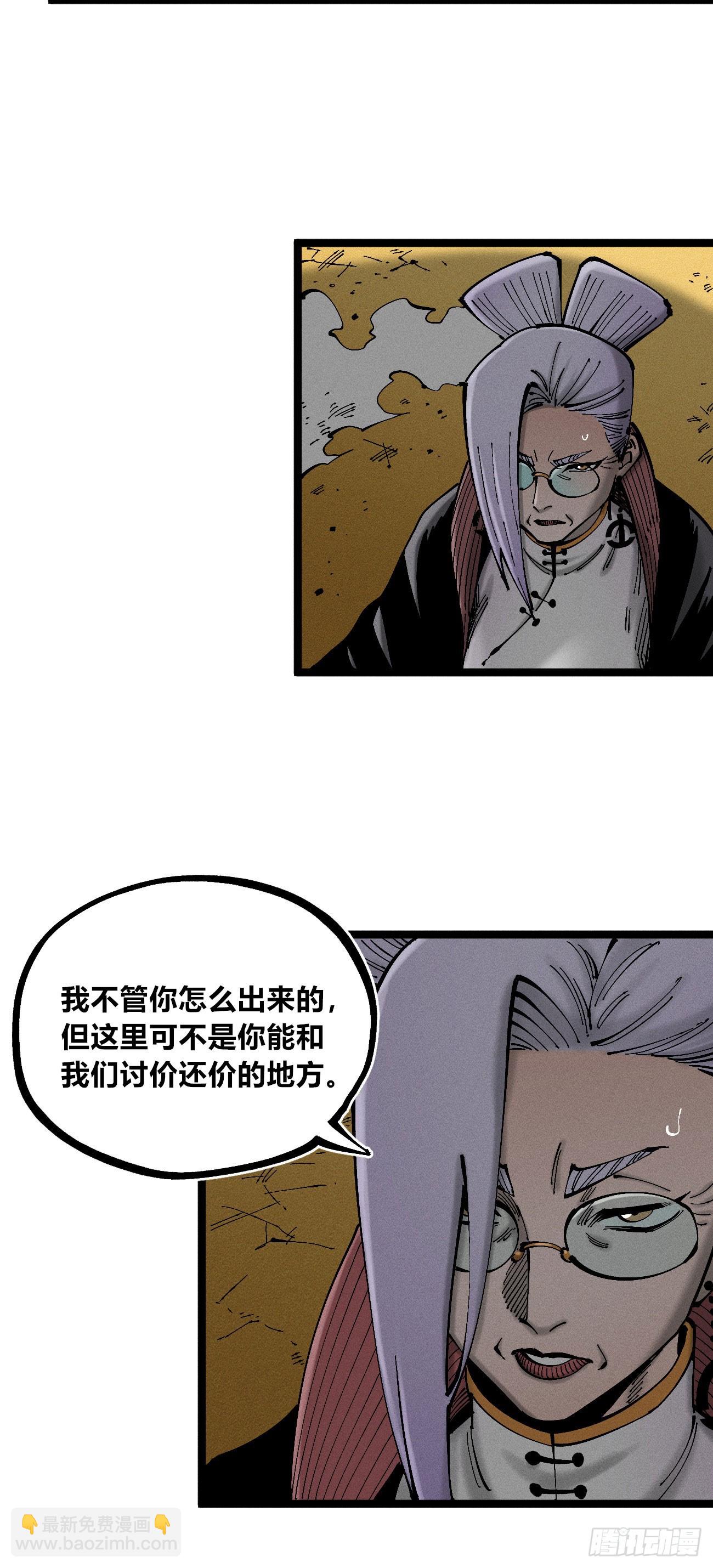 破暗重明1(1/2)-第236话