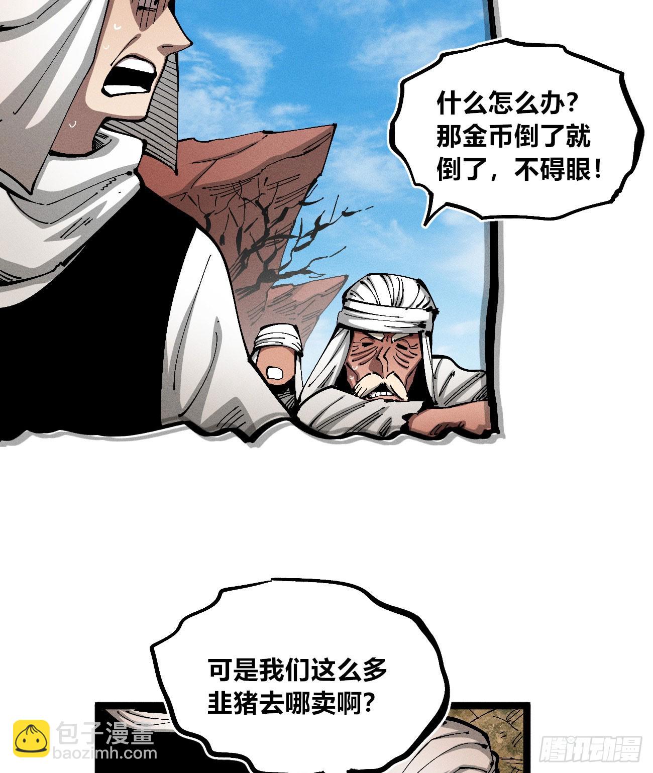 破暗重明1(1/2)-第236话