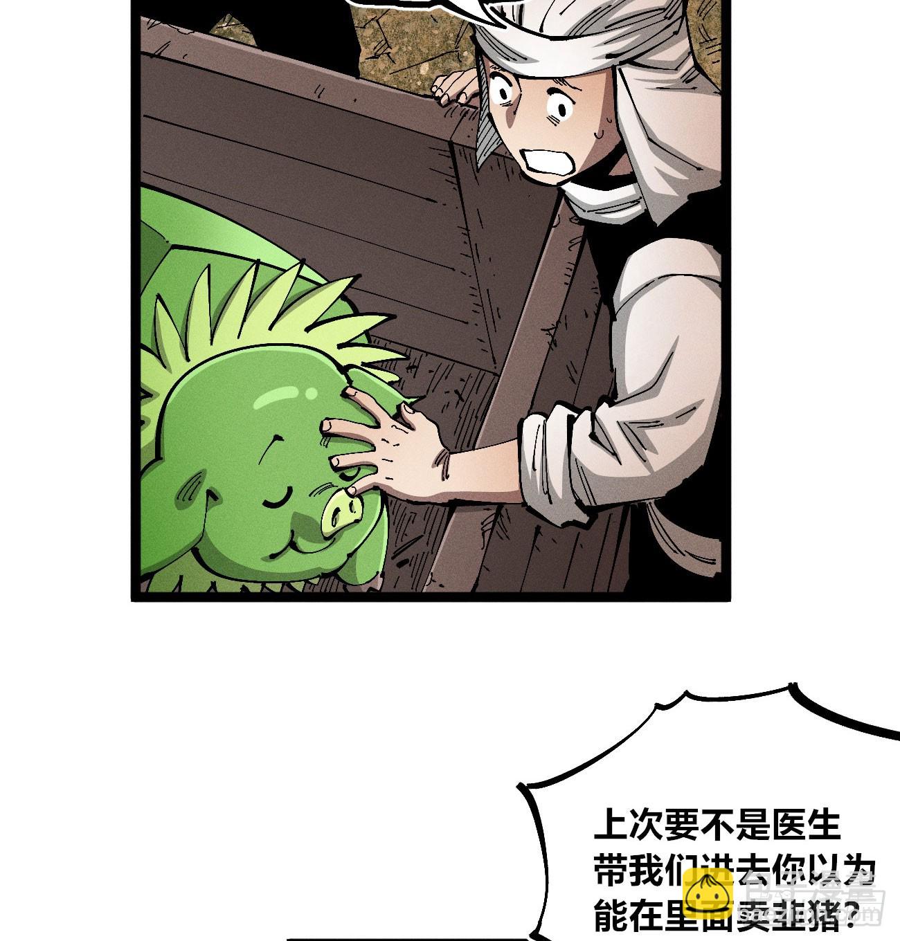 破暗重明1(1/2)-第236话