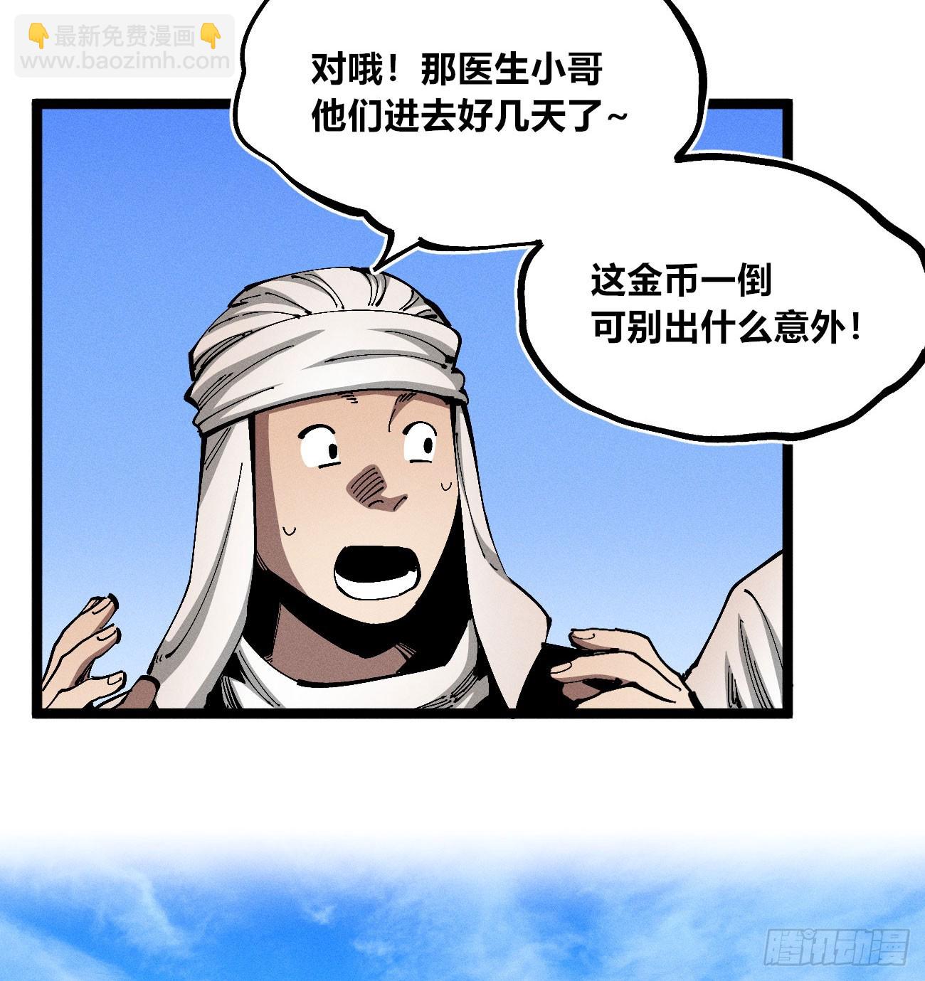 破暗重明1(1/2)-第236话