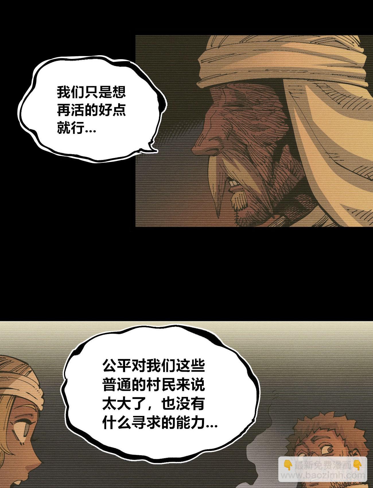 破暗重明1(1/2)-第236话