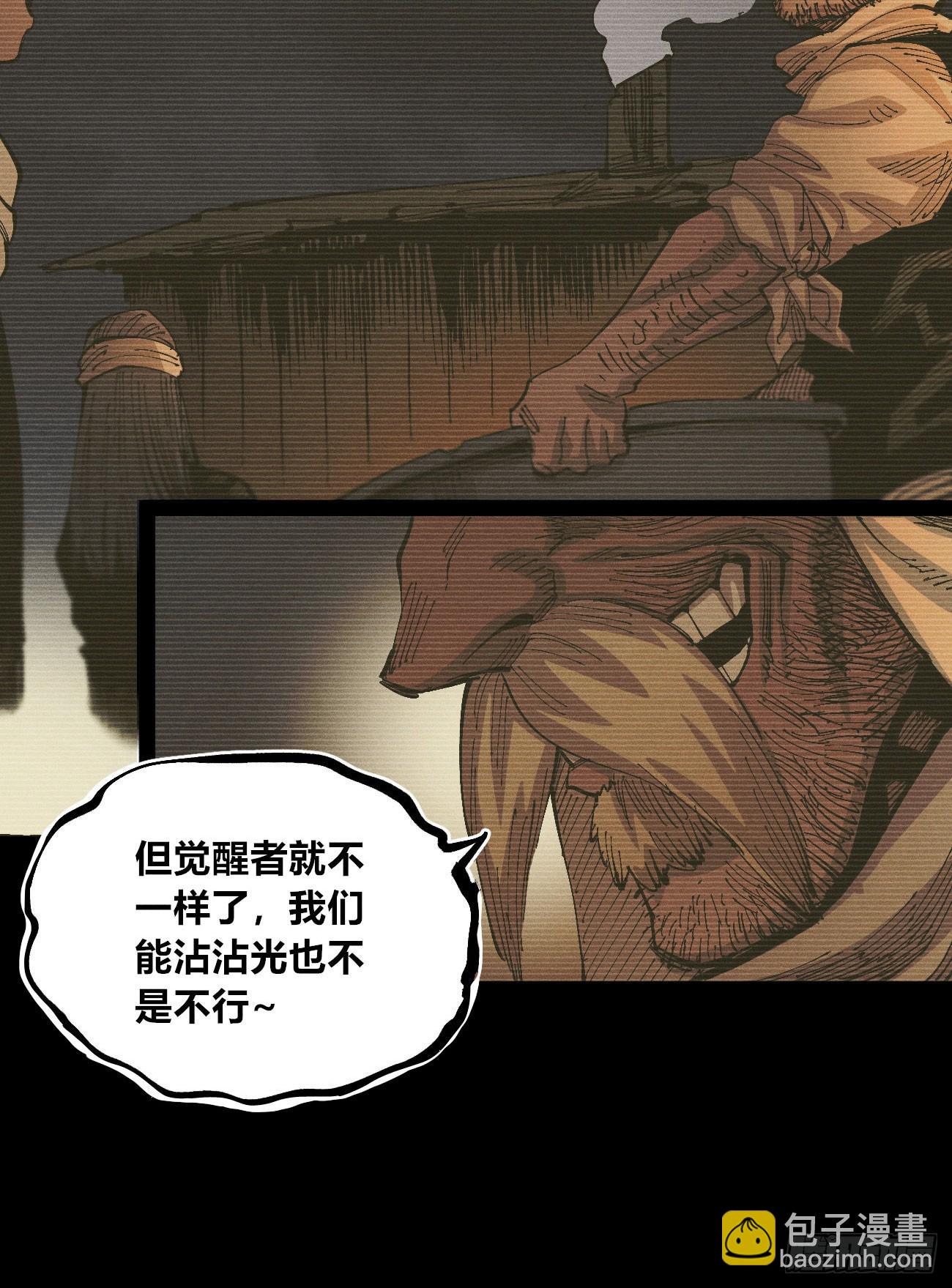 破暗重明1(1/2)-第236话