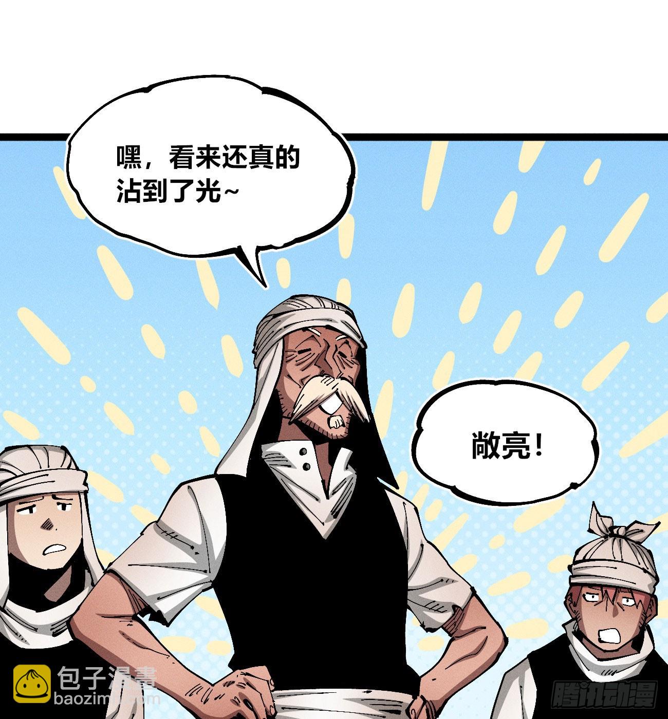 破暗重明1(1/2)-第236话