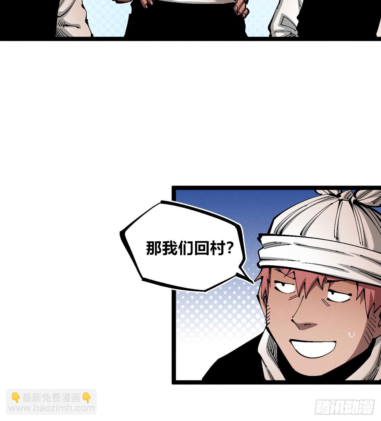 破暗重明1(1/2)-第236话