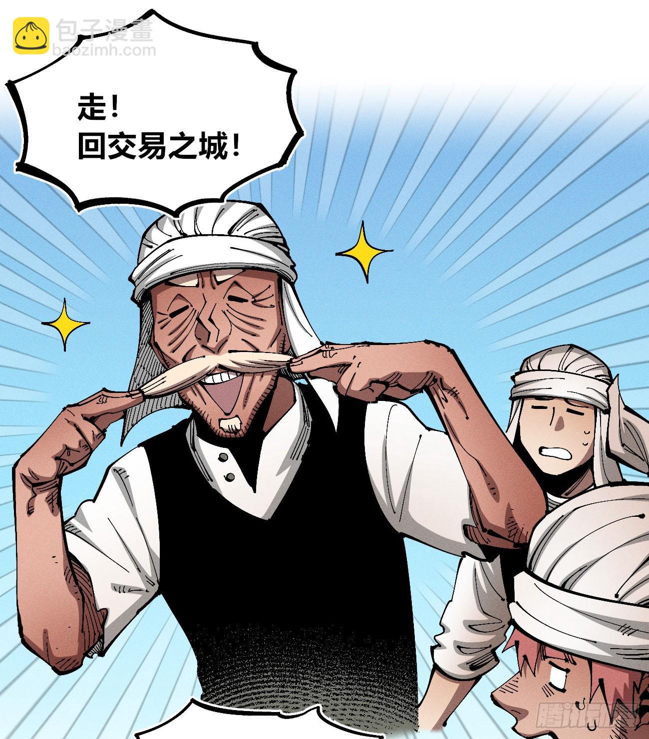 破暗重明1(1/2)-第236话