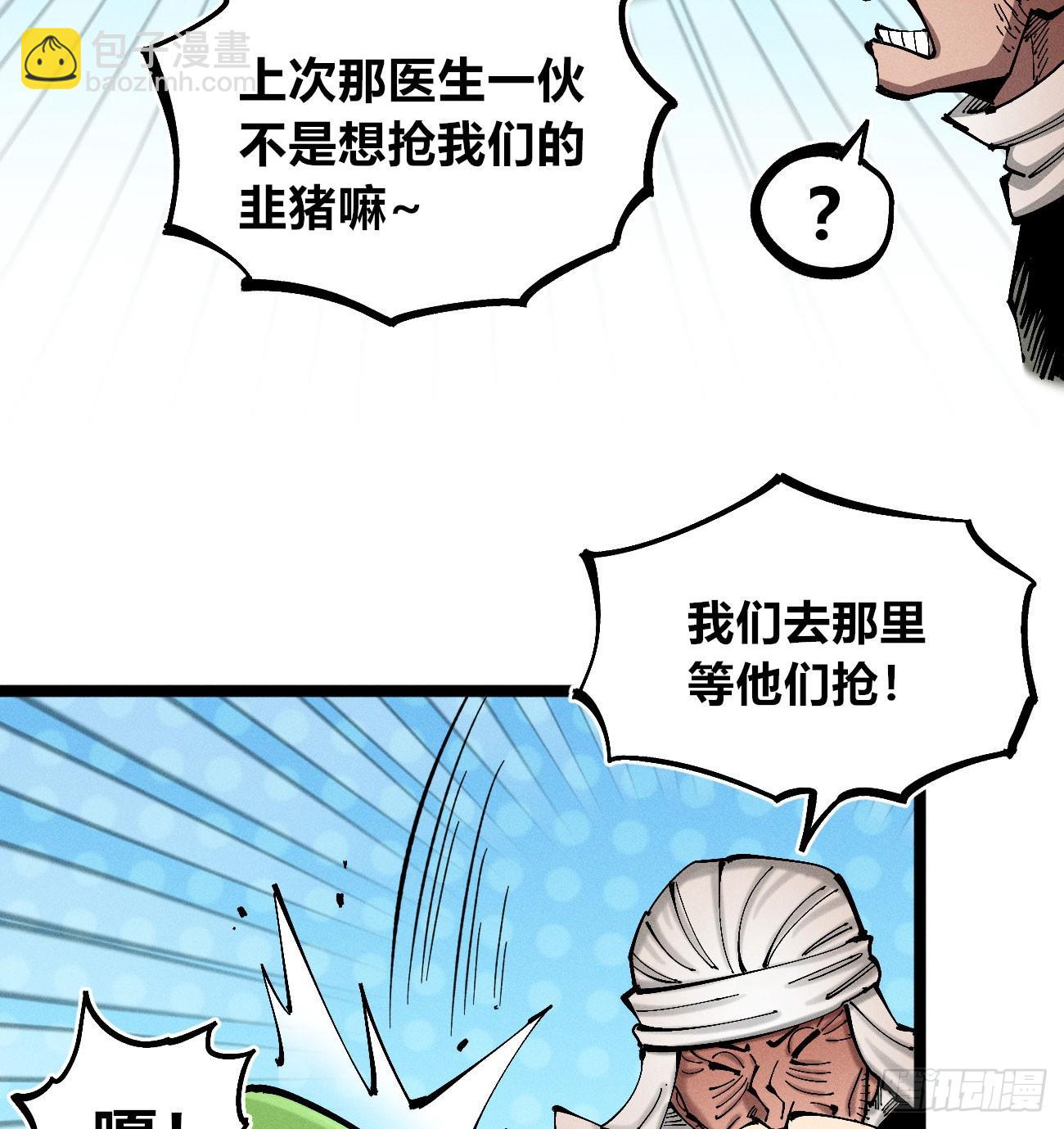 破暗重明1(1/2)-第236话