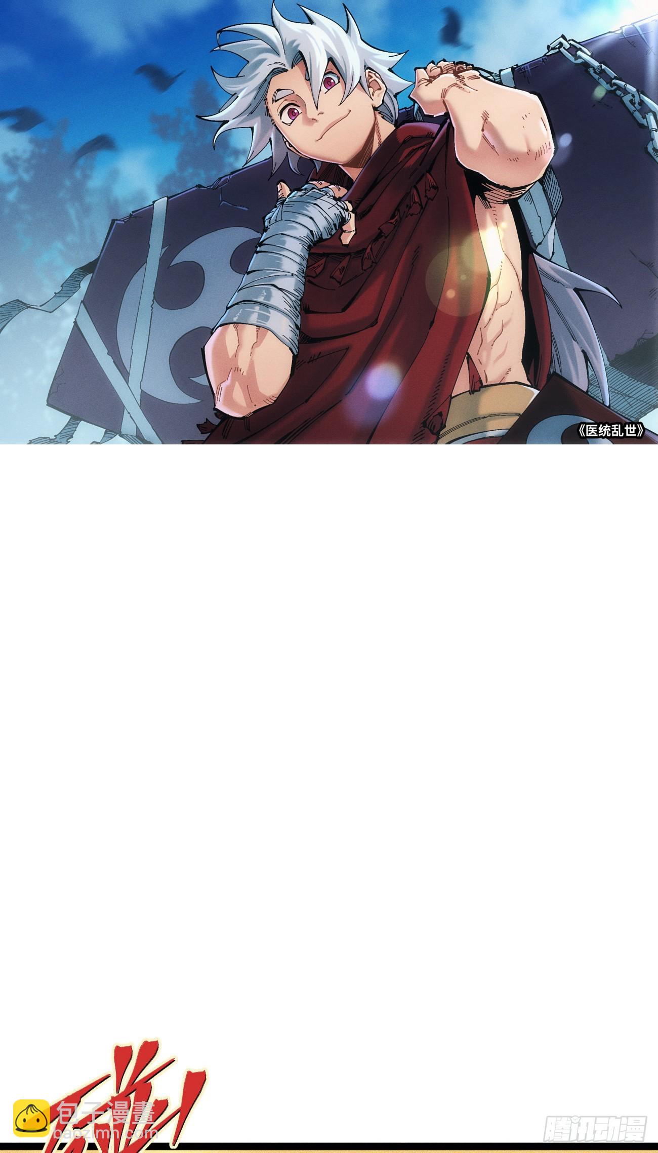 破暗重明1(1/2)-第236话