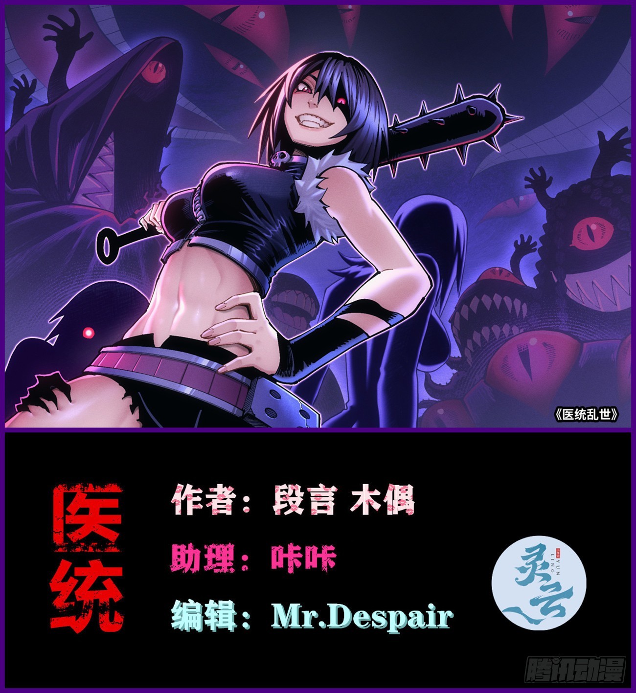 织聊的惊讶-第238话