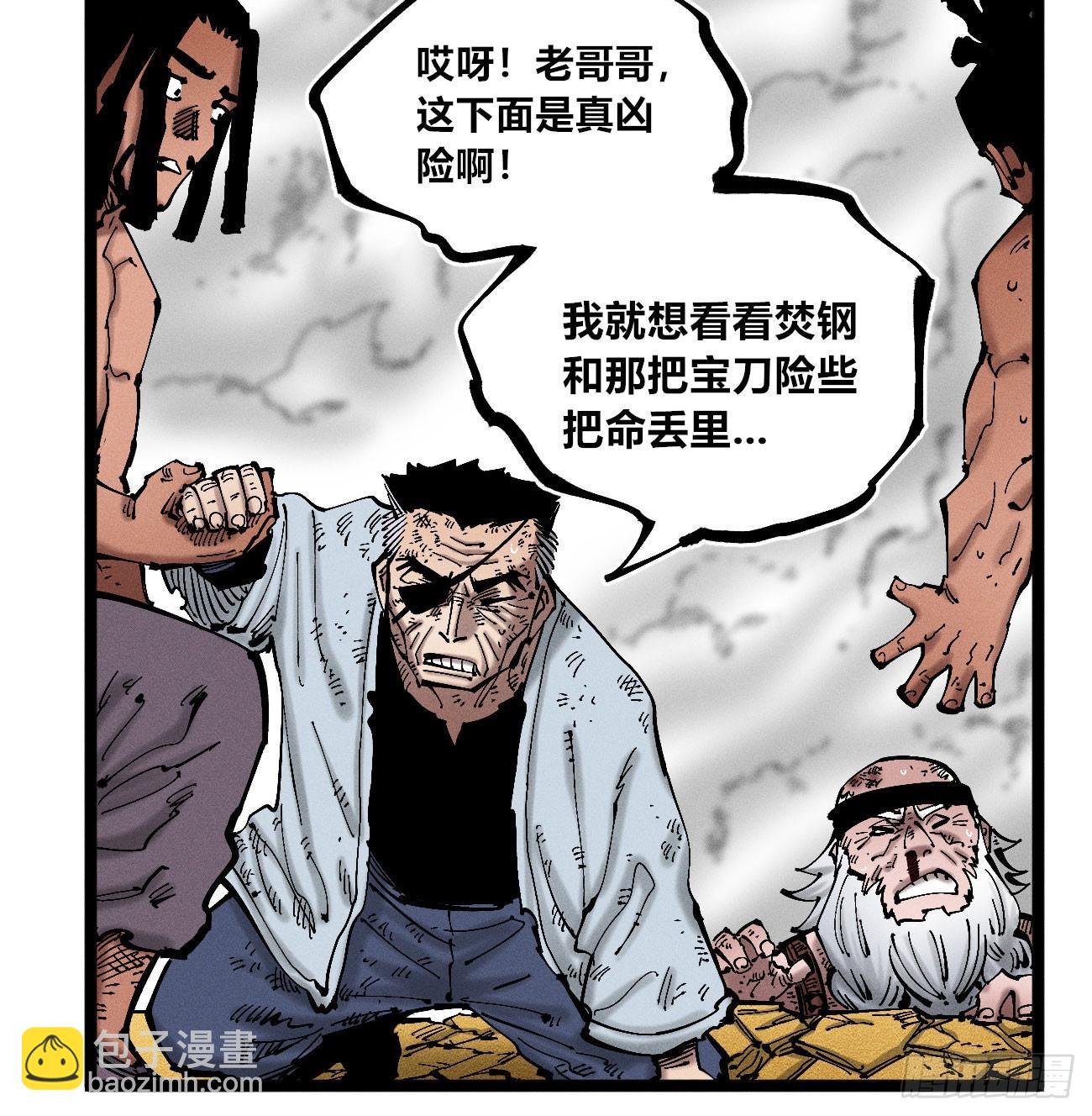 织聊的惊讶-第238话
