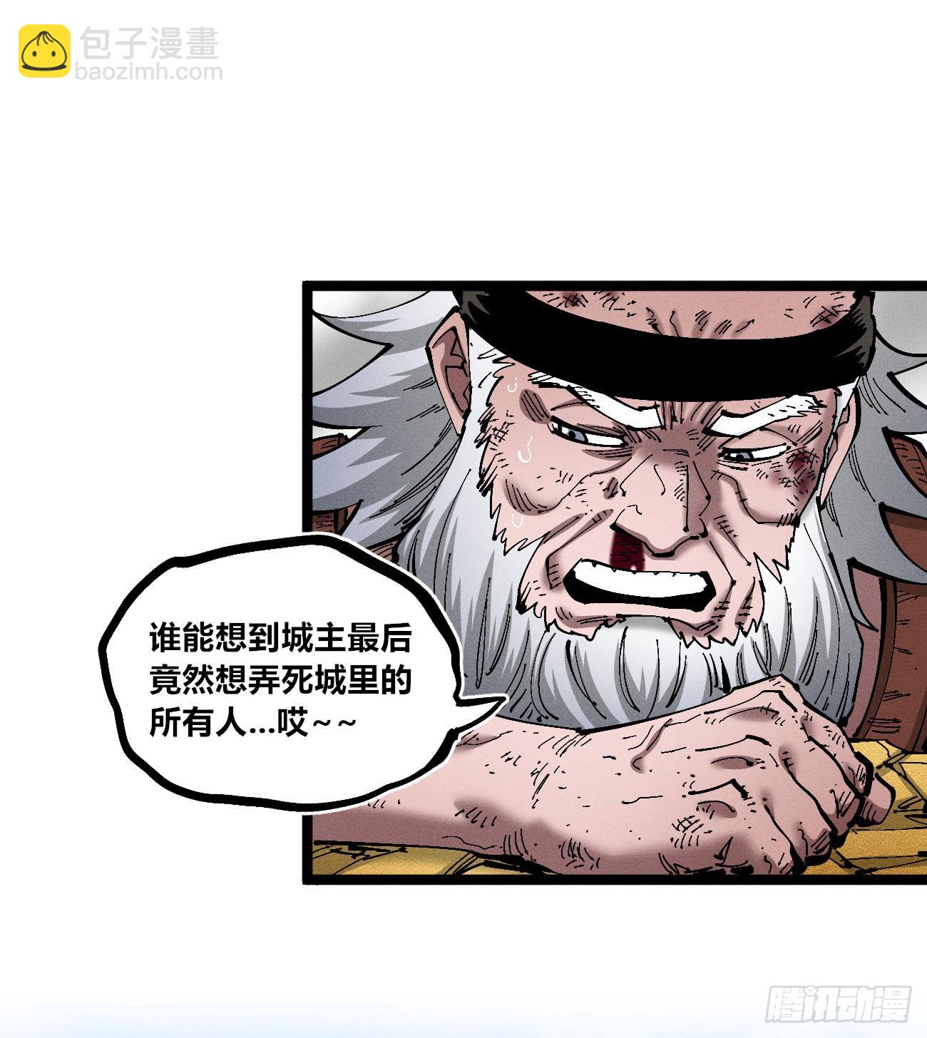 织聊的惊讶-第238话