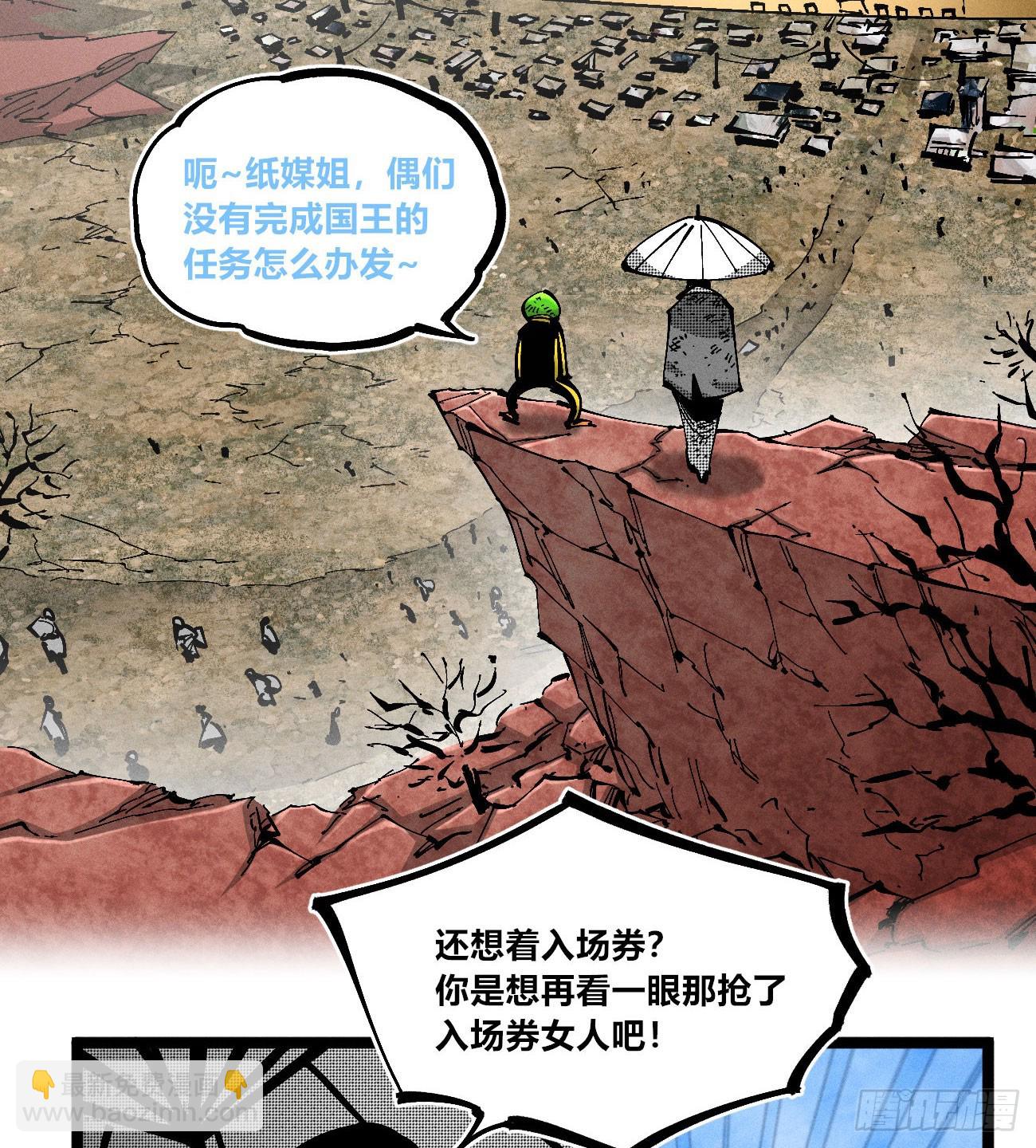 织聊的惊讶-第238话