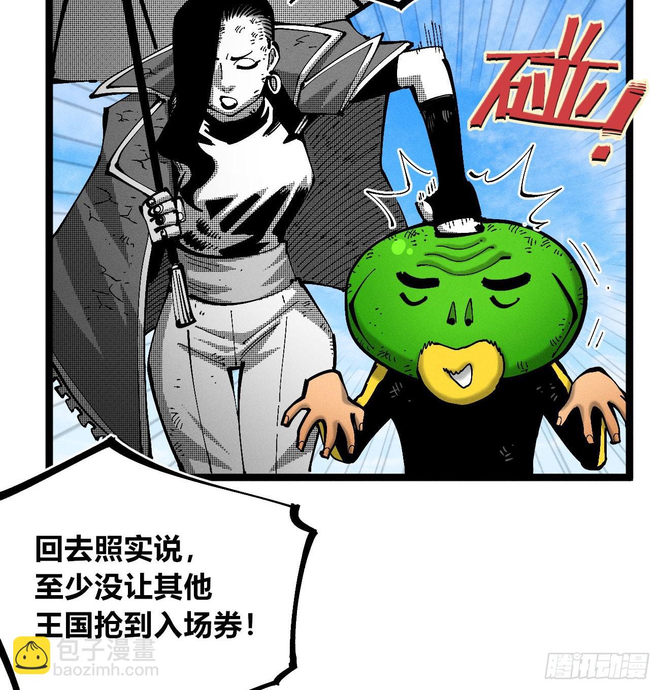 织聊的惊讶-第238话