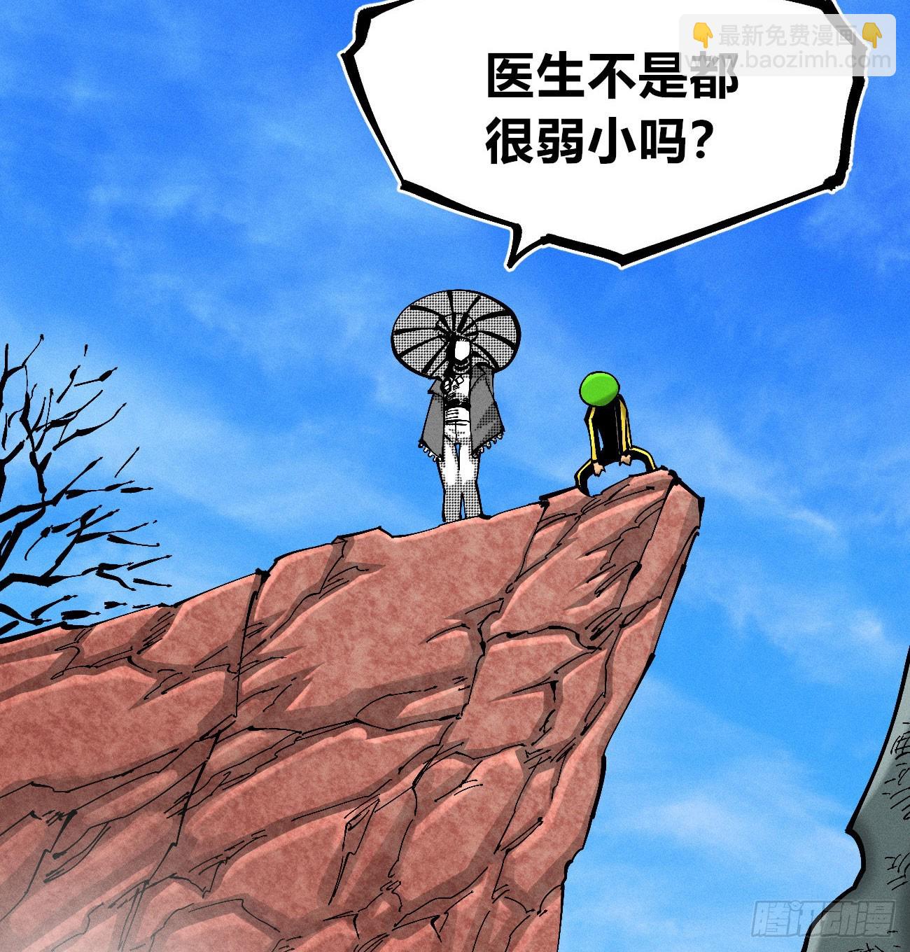 织聊的惊讶-第238话