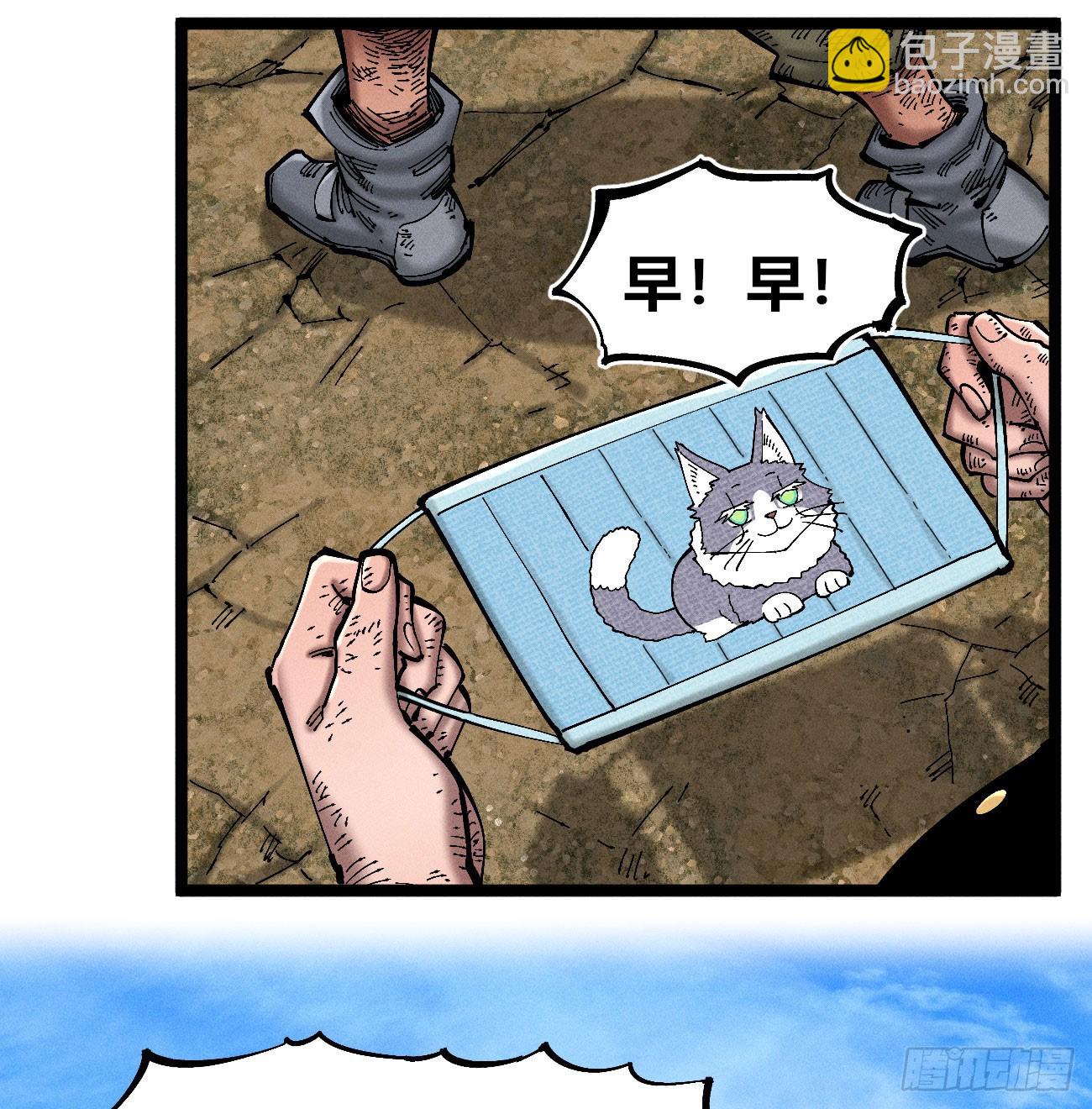 织聊的惊讶-第238话