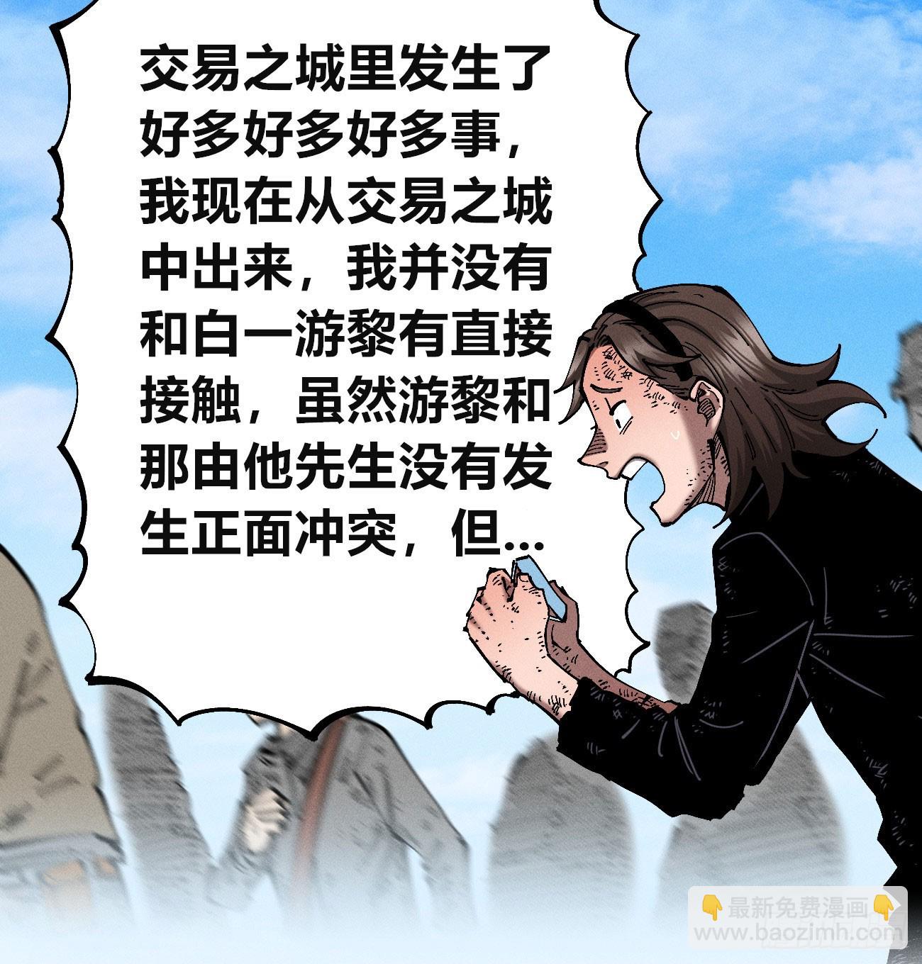 织聊的惊讶-第238话