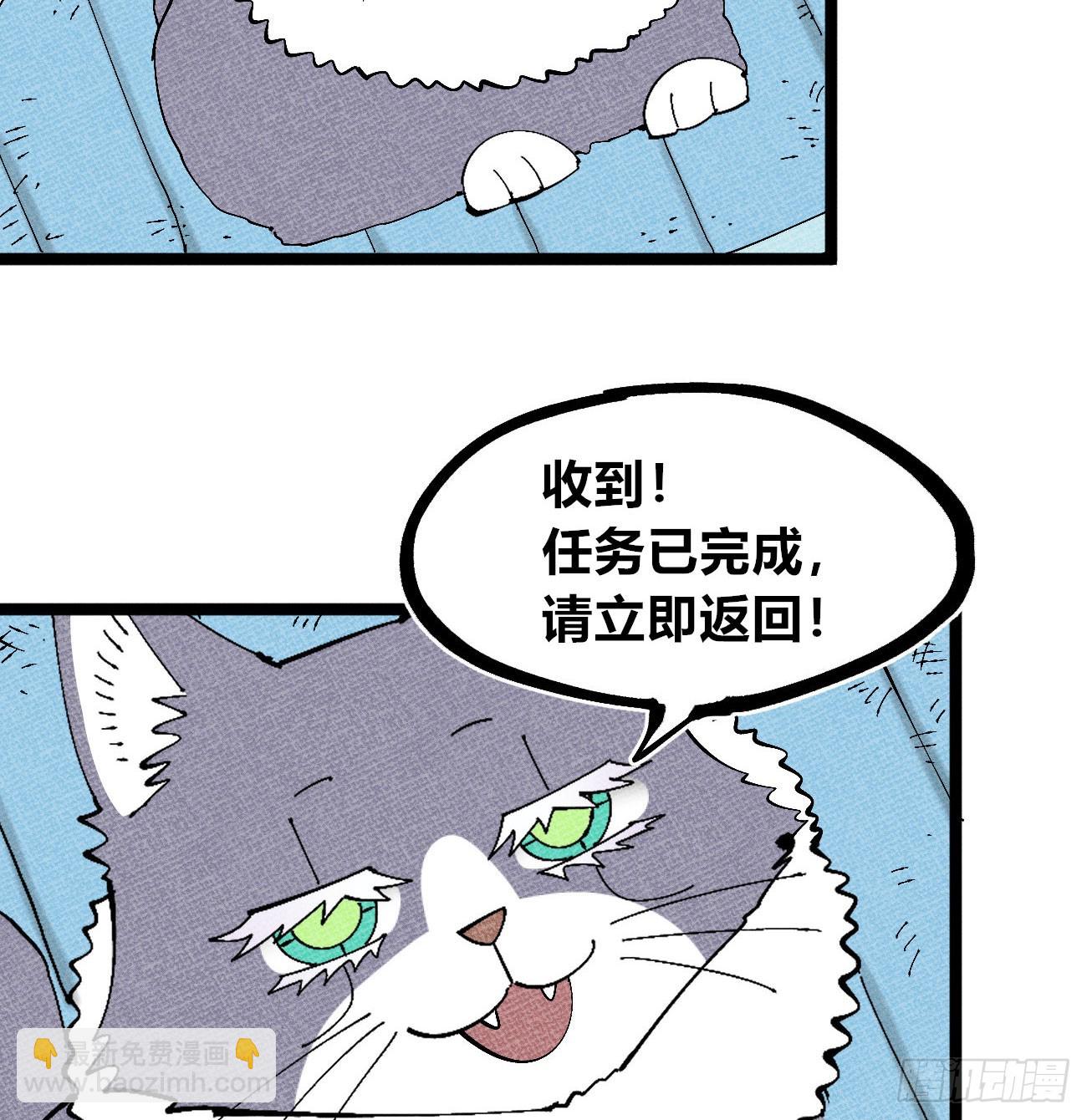 织聊的惊讶-第238话