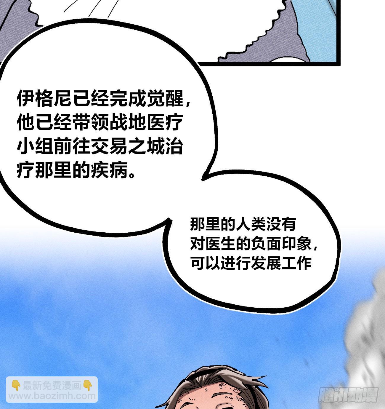 织聊的惊讶-第238话