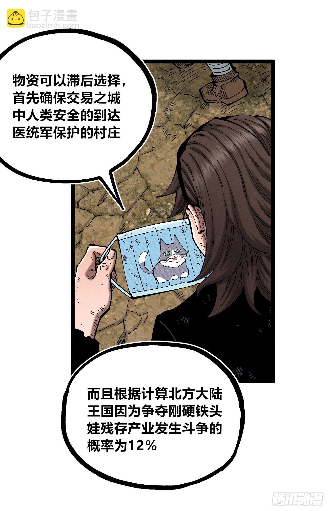 织聊的惊讶-第238话